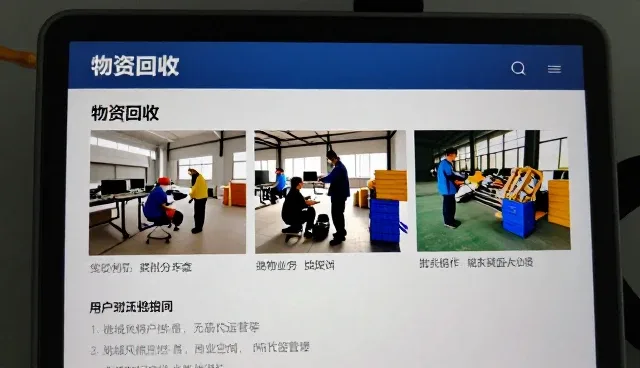 广州富鑫物资回收有限公司服务物资回收客户,提供礼品采购支持